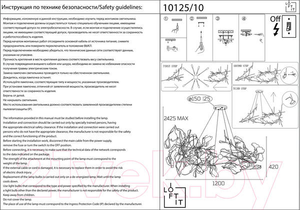 Изображение товара Люстра Loftit Fleur 10125/10