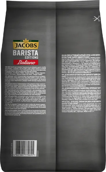 Изображение товара Кофе в зернах Jacobs Barista Editions Italiano (800г)