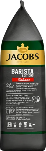 Изображение товара Кофе в зернах Jacobs Barista Editions Italiano (800г)