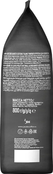 Изображение товара Кофе в зернах Jacobs Barista Editions Italiano (800г)