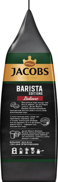 Изображение товара Кофе в зернах Jacobs Barista Editions Italiano (800г)
