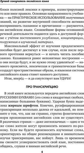 Изображение товара Учебное пособие АСТ Английский язык. Лучший самоучитель для начинающих (Матвеев Сергей)