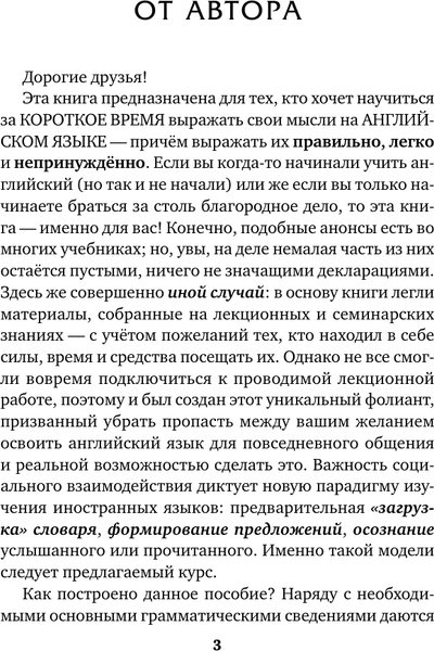 Изображение товара Учебное пособие АСТ Английский язык. Лучший самоучитель для начинающих (Матвеев Сергей)