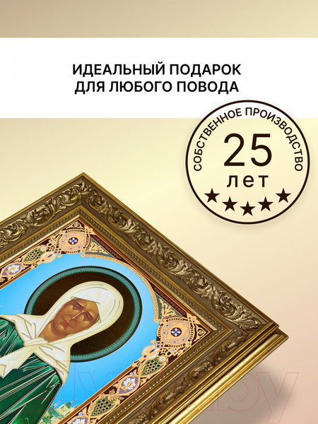 Изображение товара Икона Декарт Матрона Московская 8Л3634