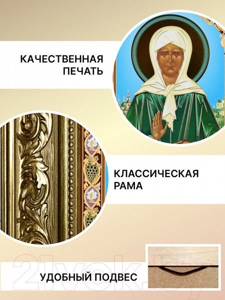 Изображение товара Икона Декарт Матрона Московская 8Л3634