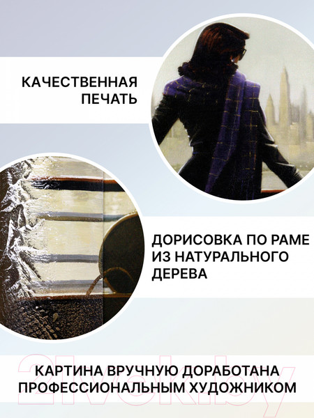 Изображение товара Картина Декарт Дама на причале с чемоданом 8Л0626 (в раме)