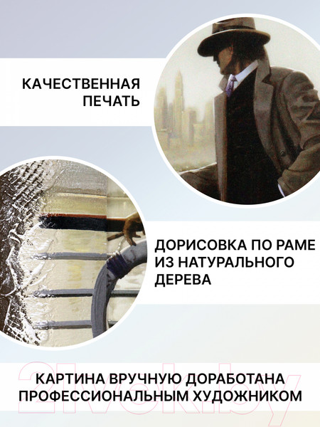 Изображение товара Картина Декарт Мужчина на причале с чемоданом 8Л0627 (в раме)