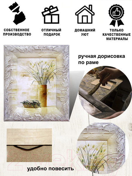 Изображение товара Картина Декарт Цветы в желтой вазе-1 8Л0844 (в раме)