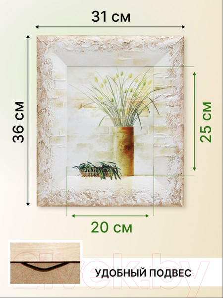 Изображение товара Картина Декарт Цветы в желтой вазе-1 8Л0844 (в раме)