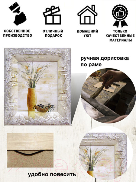 Изображение товара Картина Декарт Цветы в желтой вазе-2 8Л0845 (в раме)