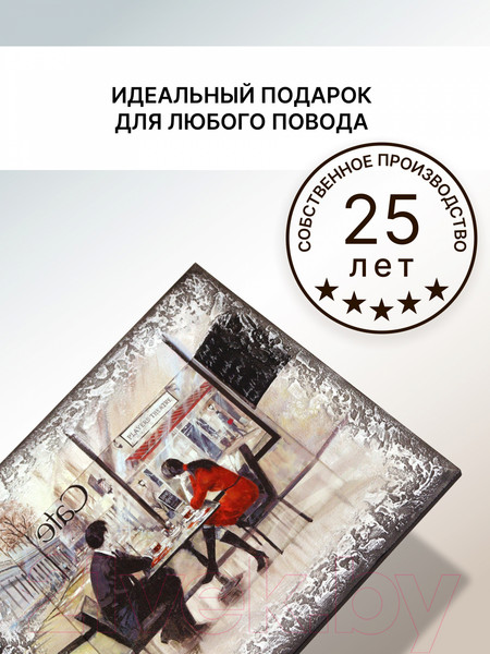 Изображение товара Картина Декарт Пара в кафе за столиком 8Л2745 (в раме)