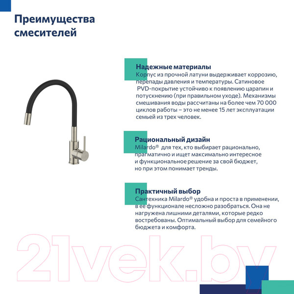 Изображение товара Смеситель Milardo Meal M01BN0FM05