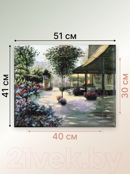 Изображение товара Картина Декарт Зеленый дворик с цветами и кафе-2 8Л0120 (в раме)