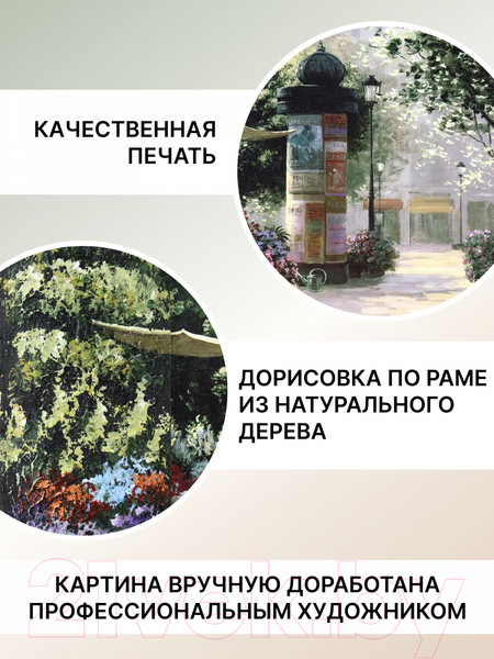 Изображение товара Картина Декарт Зеленый дворик с цветами и кафе-2 8Л0120 (в раме)
