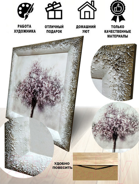 Изображение товара Картина Декарт Сакура в тумане-1 8Л0270 (в раме)