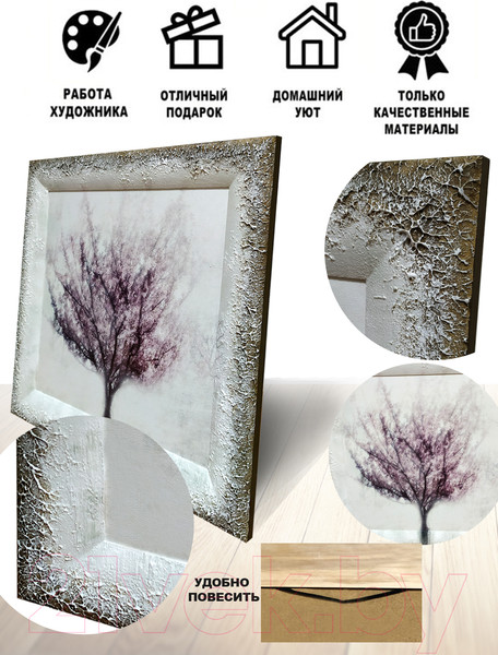 Изображение товара Картина Декарт Сакура в тумане-2 8Л0271 (в раме)