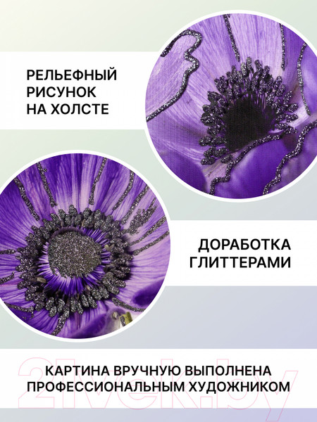 Изображение товара Картина Декарт Фиолетовые цветы 8Л3114 (авторская на холсте)