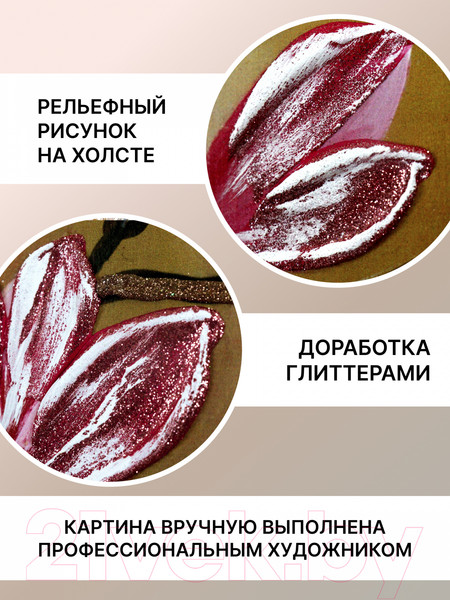 Изображение товара Картина Декарт 8Л3182 (авторская на холсте)