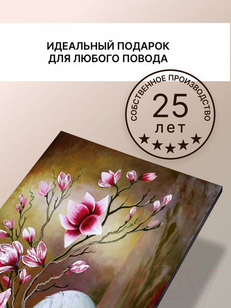 Изображение товара Картина Декарт 8Л3182 (авторская на холсте)