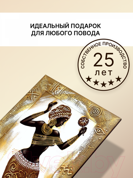 Изображение товара Картина Декарт Африка этно стиль 1 8Л3075 (авторская в раме)