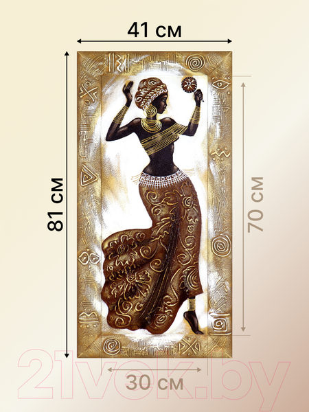 Изображение товара Картина Декарт Африка этно стиль 1 8Л3075 (авторская в раме)