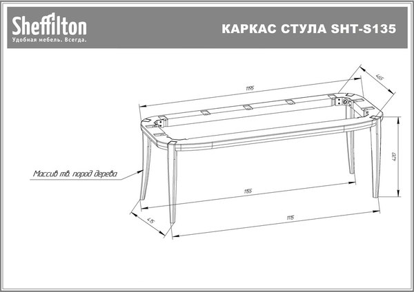 Изображение товара Каркас для банкетки Sheffilton SHT-S135 (орех европейский)