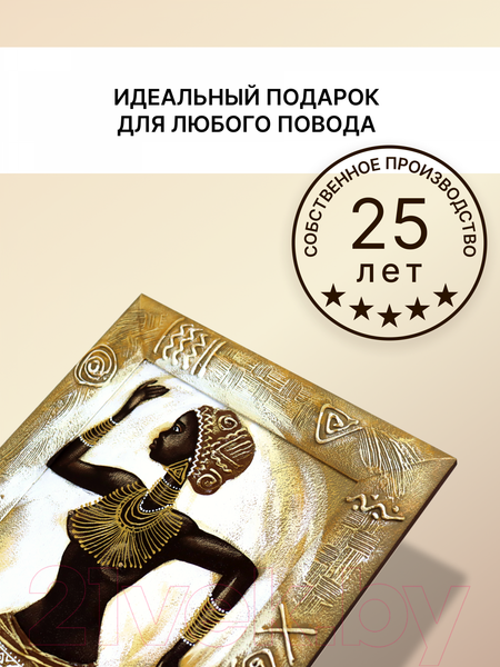 Изображение товара Картина Декарт Африка этно стиль 3 8Л3077 (авторская в раме)