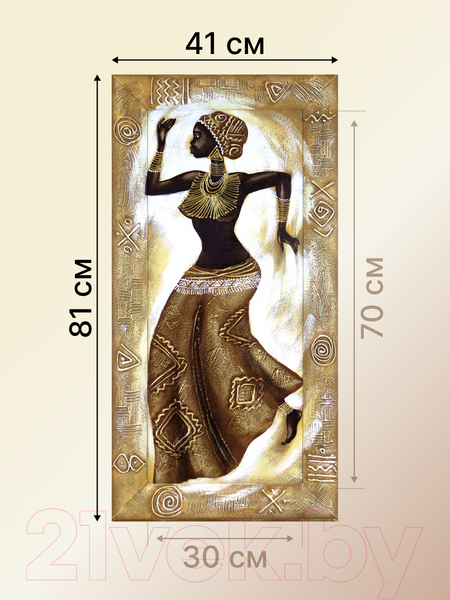 Изображение товара Картина Декарт Африка этно стиль 3 8Л3077 (авторская в раме)