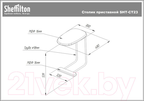 Изображение товара Приставной столик Sheffilton SHT-CT23 (черный муар/мокрый асфальт)