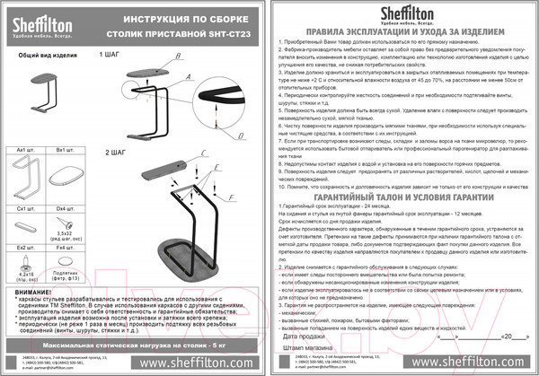 Изображение товара Приставной столик Sheffilton SHT-CT23 (черный муар/мокрый асфальт)