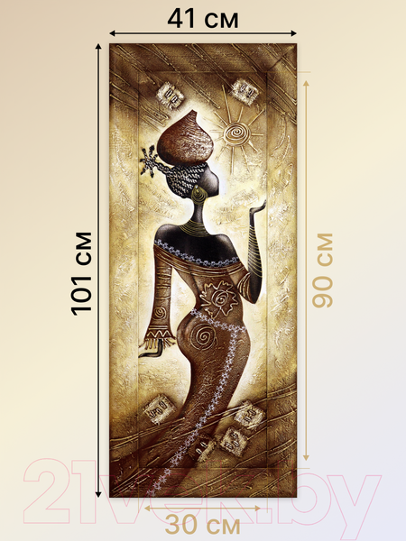 Изображение товара Картина Декарт Африка этно стиль 1 8Л1725 (авторская в раме)