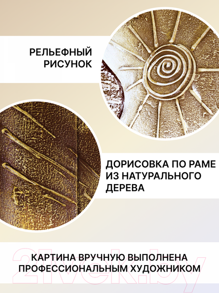 Изображение товара Картина Декарт Африка этно стиль 1 8Л1725 (авторская в раме)