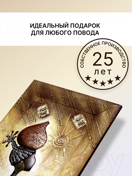 Изображение товара Картина Декарт Африка этно стиль 1 8Л1725 (авторская в раме)