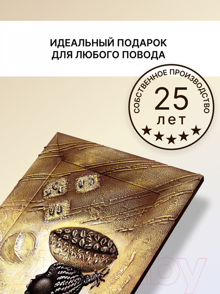 Изображение товара Картина Декарт Африка этно стиль 2 8Л3073 (авторская в раме)