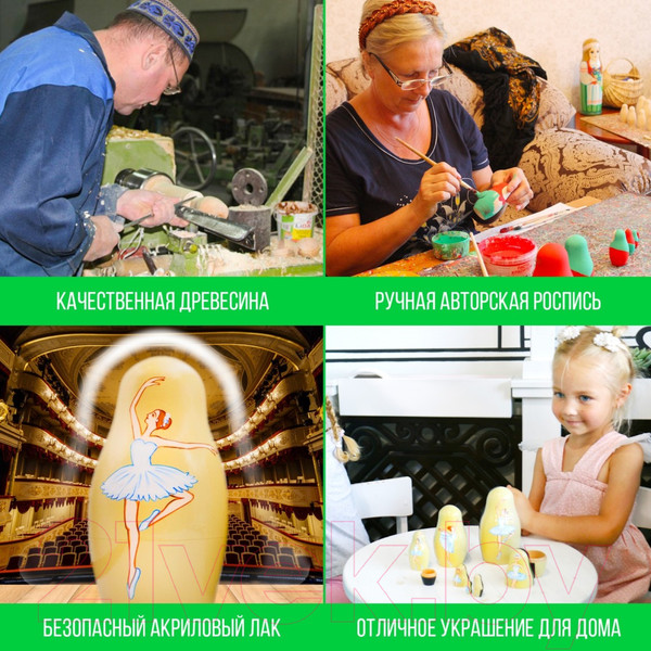 Изображение товара Матрешка сувенирная Брестская Фабрика Сувениров Русский балет / 7170