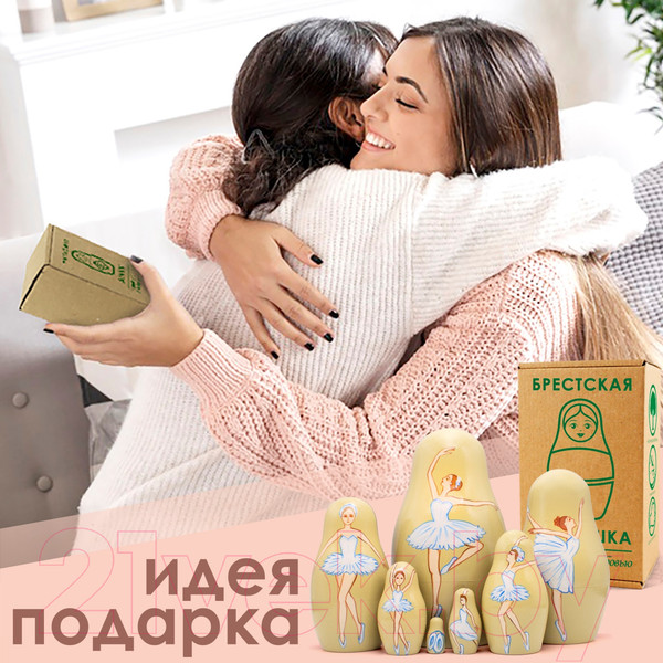 Изображение товара Матрешка сувенирная Брестская Фабрика Сувениров Русский балет / 7170