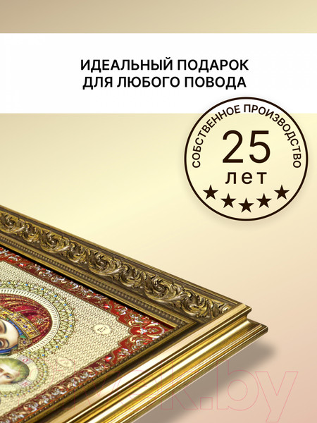 Изображение товара Икона Декарт Богородица Казанская, венчальная 8Л1893