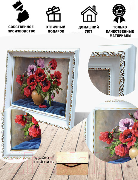 Изображение товара Картина Декарт Маки в вазоне 8Л3317 (в раме)