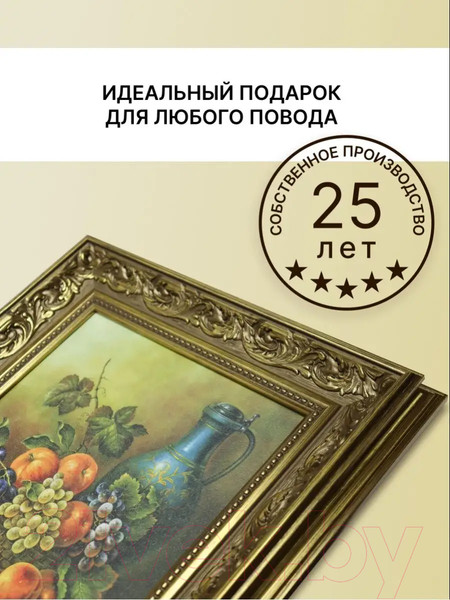 Изображение товара Картина Декарт Натюрморт персики и виноград 8Л1454 (в раме)
