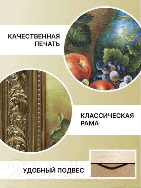 Изображение товара Картина Декарт Натюрморт персики и виноград 8Л1454 (в раме)
