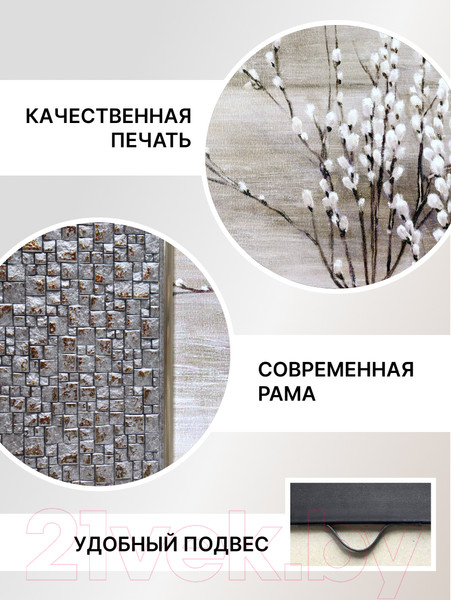 Изображение товара Картина Декарт Верба на столе в вазе 8Л2051 (в раме)