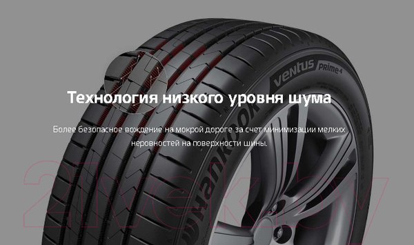 Изображение товара Летняя шина Hankook Ventus Prime 4 K135 205/45R17 88V