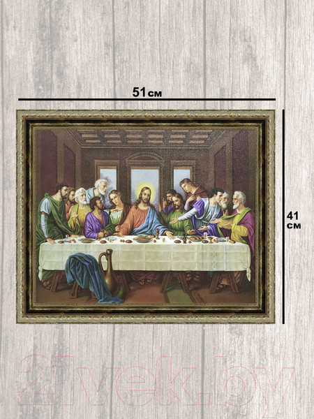 Изображение товара Картина Декарт Икона Тайная вечеря 8Л2041 (в раме)