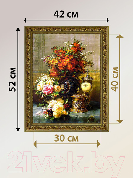 Изображение товара Картина Декарт Натюрморт пышный букет 8Л2449 (в раме)