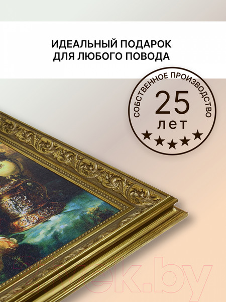 Изображение товара Картина Декарт Натюрморт пышный букет 8Л2449 (в раме)