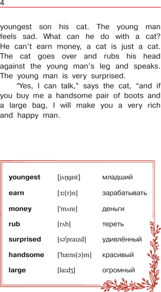 Изображение товара Книга АСТ The Best Tales Around the World. Лучшие сказки мира (Перро Шарль)