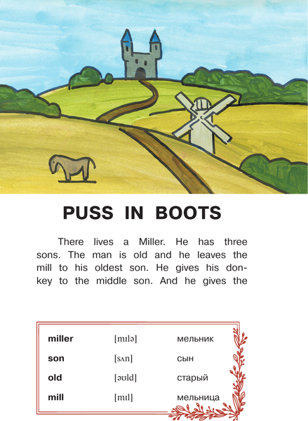 Изображение товара Книга АСТ The Best Tales Around the World. Лучшие сказки мира (Перро Шарль)