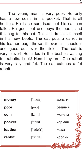 Изображение товара Книга АСТ The Best Tales Around the World. Лучшие сказки мира (Перро Шарль)