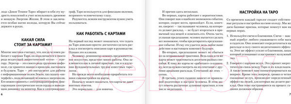 Изображение товара Книга АСТ The Wild Dark Tarot. Дикое темное таро (Флёр К.)