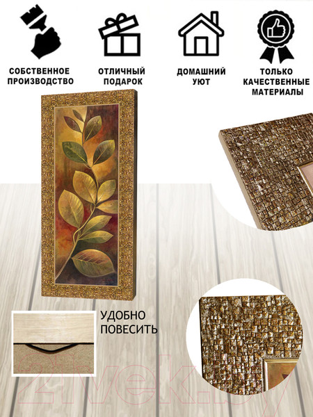 Изображение товара Картина Декарт Оранжвевые листья-2 8Л2020 (в раме)